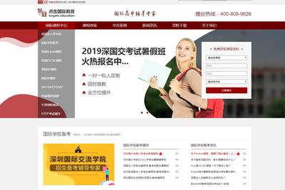 iRedEdu紅色培訓機構企業(yè)網站定制