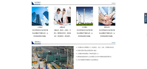 成功與深圳市羅湖區(qū)先杰電子商行達成網站建設項目