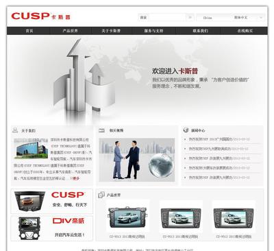 【商城網站制作、企業(yè)網站定制、手機商城、微信網站、商務社交】價格_廠家_圖片 -