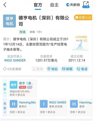 網傳又一外企撤離深圳,&ldquo;上千名工人就地分流&rdquo;?記者實探:搬走部分產線,并未整體撤離