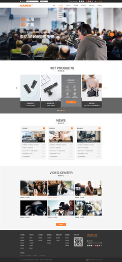 深圳快門攝影器材網(wǎng)站建設(shè)項目