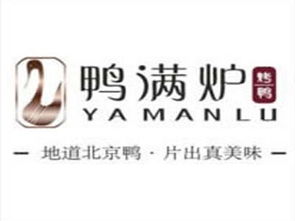 鴨滿爐加盟投資費用詳解 總投資21.82萬元起，如何理性規劃？