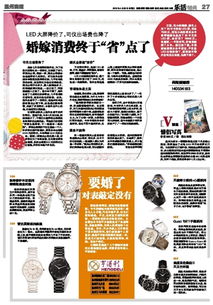 投資咨詢與投資顧問 區別、聯系與職業價值解讀