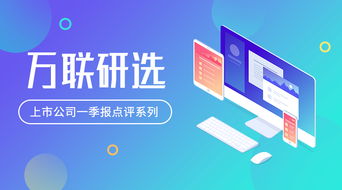 600104一季報點評 業績符合預期，自主與通用增長迅速